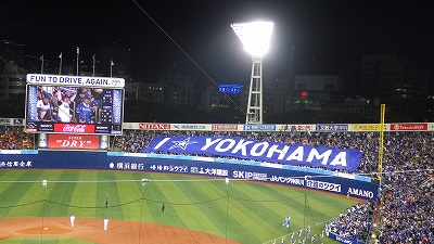 I love Yokohamaビッグフラッグ！：ハマスタライトスタンド