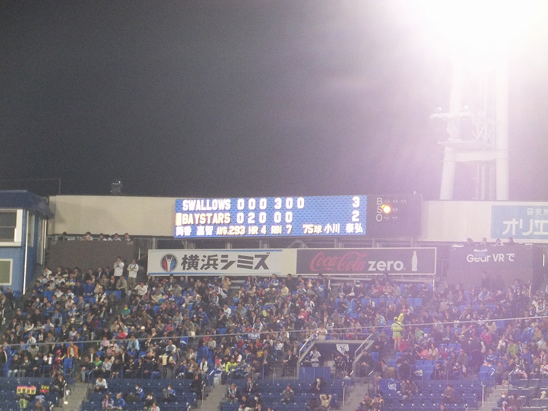 横浜スタジアム外野席から見る、バックネット側にあるスクリーン