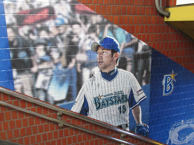 地下鉄関内駅：三浦大輔選手のサイン入りポスター