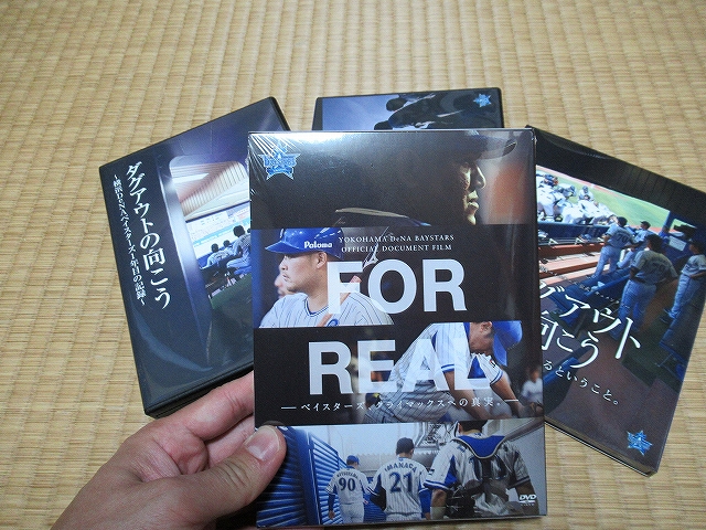 FOR REAL横浜DeNAベイスターズドキュメントDVD1