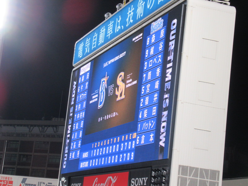 ３−２でソフトバンクの勝利：横浜スタジアム日本シリーズ第３戦