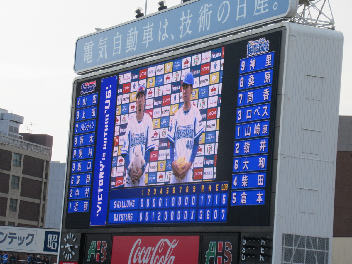 ヒーローはプロ初登板初先発で初勝利の京山投手！と倉本選手