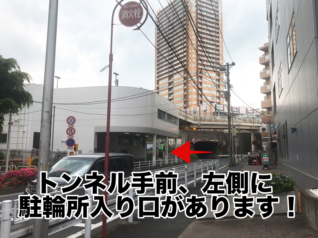 東戸塚駅・大型中型バイクも停めれるおすすめ駐輪場・場所説明